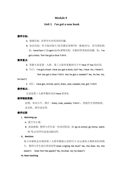 (外研版)三年级英语下册教案Module9unit1(1)
