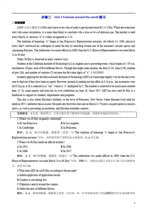 备战2020年高考英语一轮精品复习Unit1 Festivals around the world练习