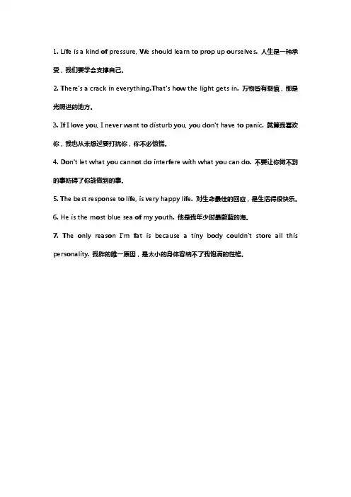 经典语录英文