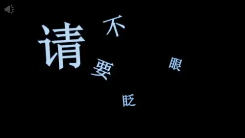 自我介绍(快闪)PPT