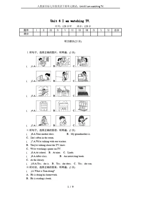 人教新目标七年级英语下册单元测试：Unit 6 I am watching TV.