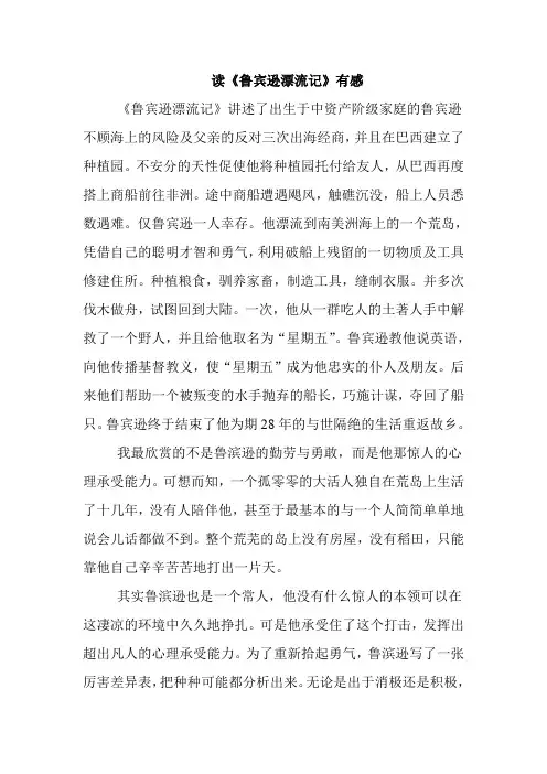 读书笔记大全(十篇1000字)
