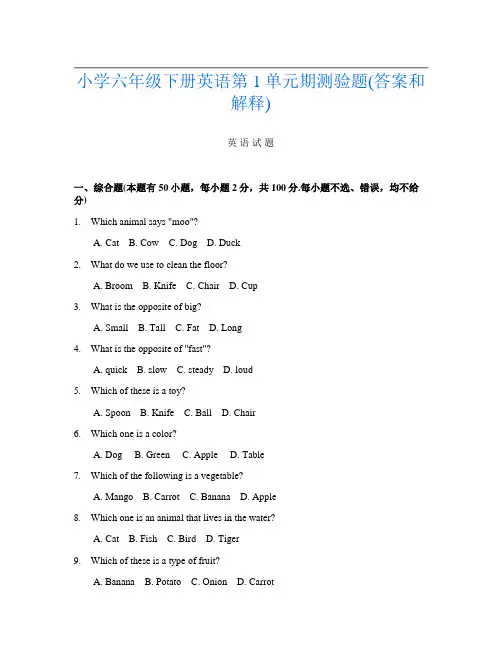 小学六年级下册第一次英语第1单元期测验题(答案和解释)