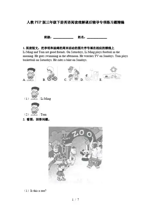 人教PEP版三年级下册英语阅读理解课后辅导专项练习题精编