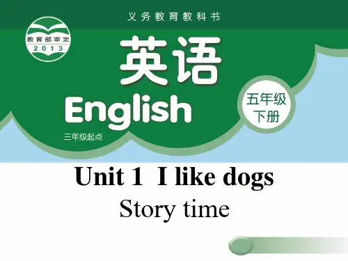 小学英语译林版五年级下册Unit3 Story time教学课件