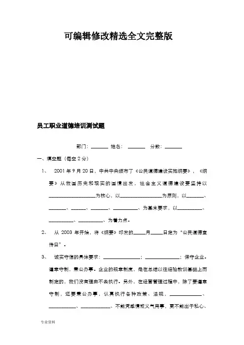 医疗器械培训考试卷及答案精选全文完整版