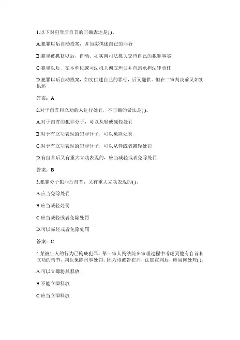 事业单位考试公共基础知识：法律常识练习题(十七)