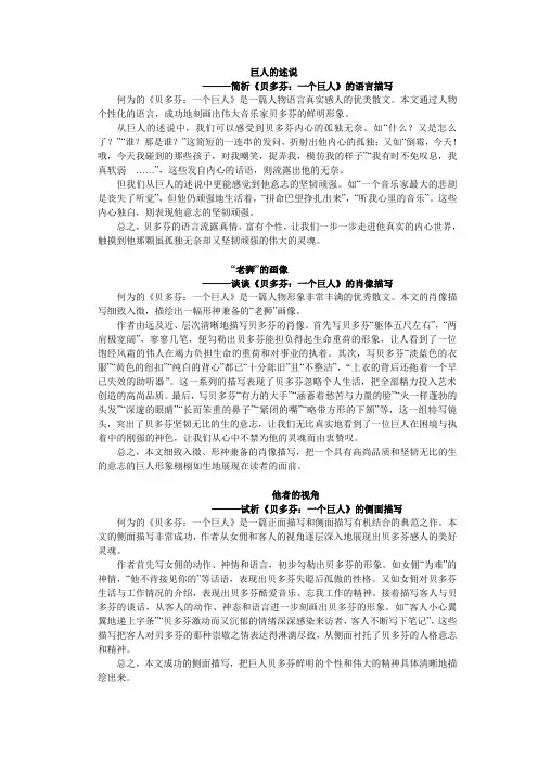 贝多芬一个巨人