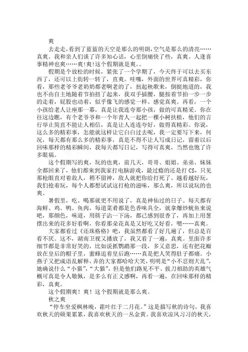 2019年石家庄中考作文范文汇总