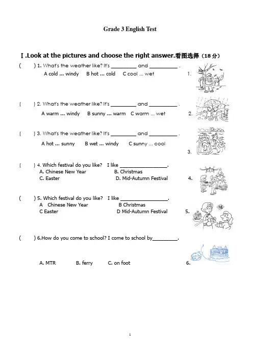 朗文版小学三年级英语练习测试题一