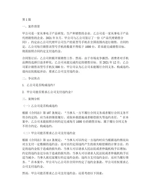 思修法律考试案例分析(3篇)
