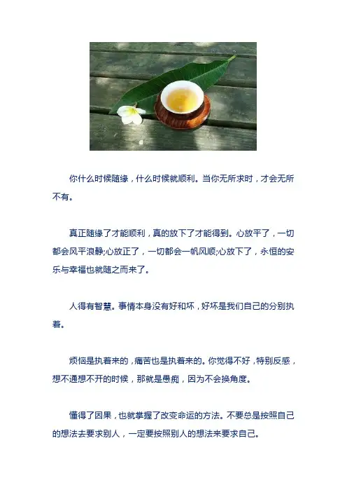 当你无所求时,才会无所不有(深度好文)
