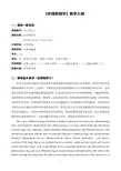 护理药理学教学大纲-课程中心