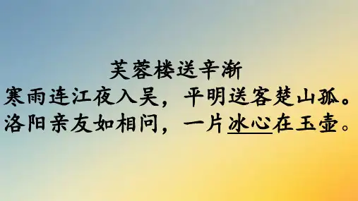 四年级下册语文课件—综合学习(六) ▎冀教版(共16张PPT)