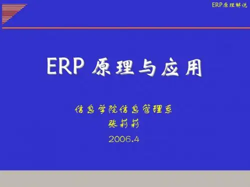 ERP2 (NXPowerLite)