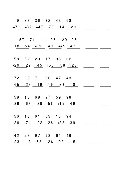 (完整版)100以内加减法竖式计算题