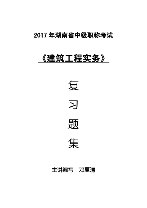 2017年湖南中级职称考试