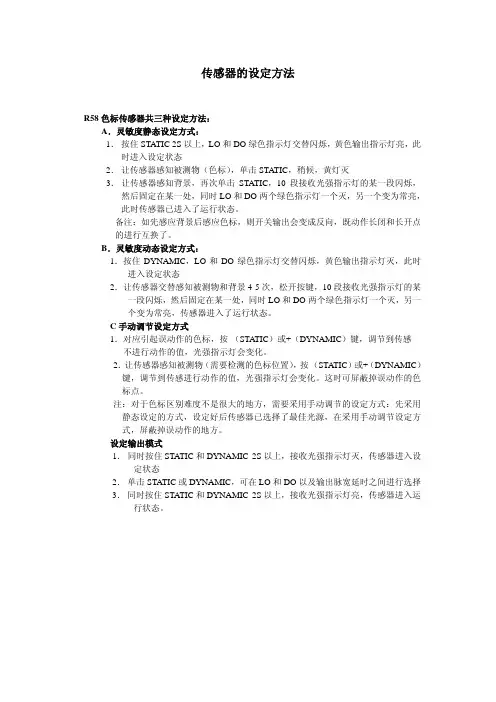 R58产品设定方法