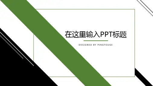 原创顶级多彩抽象矢量动态服务业专用内训课件ppt模板