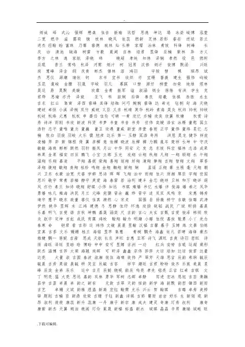 李姓名字大全