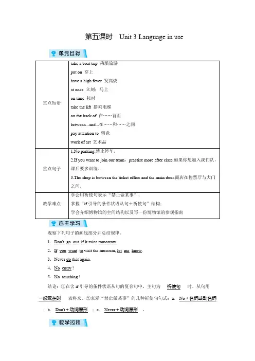 外研英语九年级上册教案Module 5 第5课时