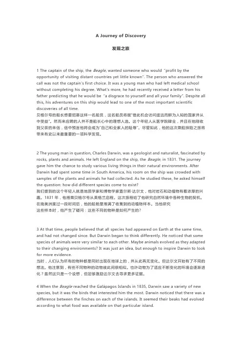2019外研社选择性必修一第五单元课文(中英互译)Unit 5 Understanding ideas