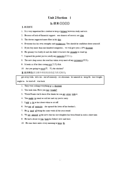 人教版精品英语必修三课后练：Unit 2 Healthy eating Section 1 课末 Word版含答案