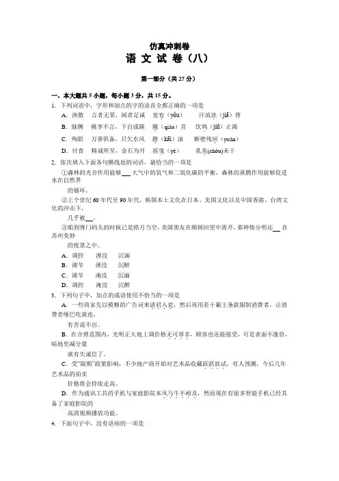 2012年福建省青于蓝高考语文核按钮综合训练及参考答案