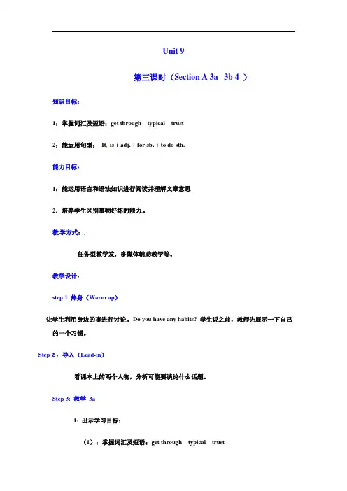 初中英语_九年级 Unit 9教学设计学情分析教材分析课后反思