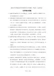 2016年高考天津卷化学答案部分