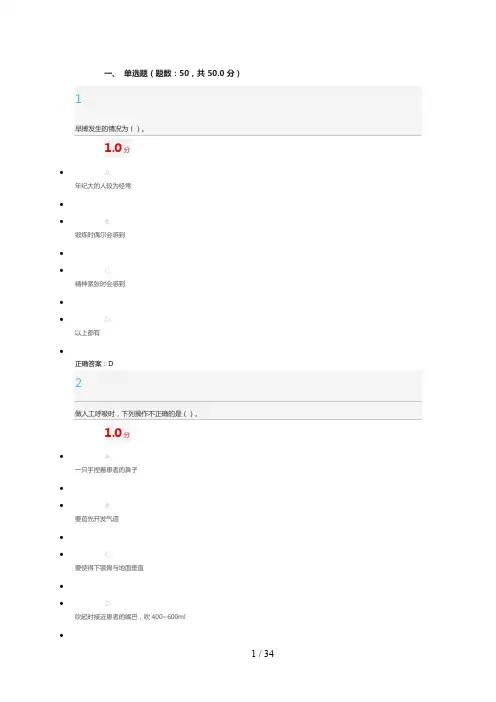 尔雅】突发事件及自救互救-费国忠 期末考试试题及正