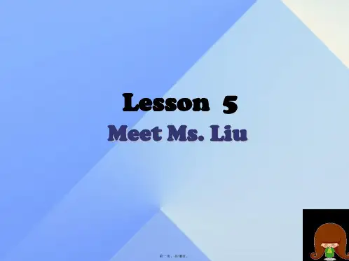 八年级英语上册Unit1Lesson5MeetMs.Liu课件1(新版)冀教版