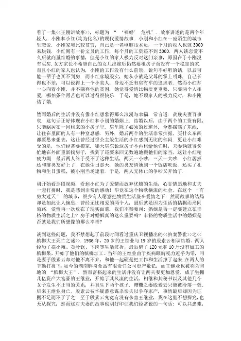 宝马车上哭,还是自行车上笑？