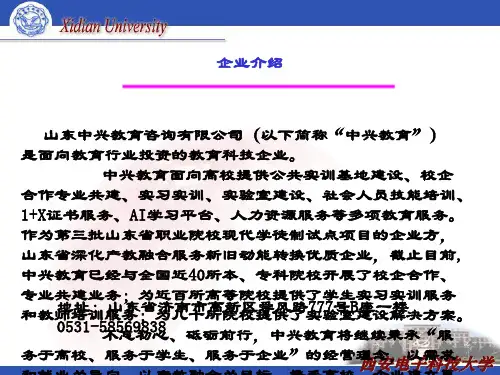 精品课件-第7章 RFID读写器设计
