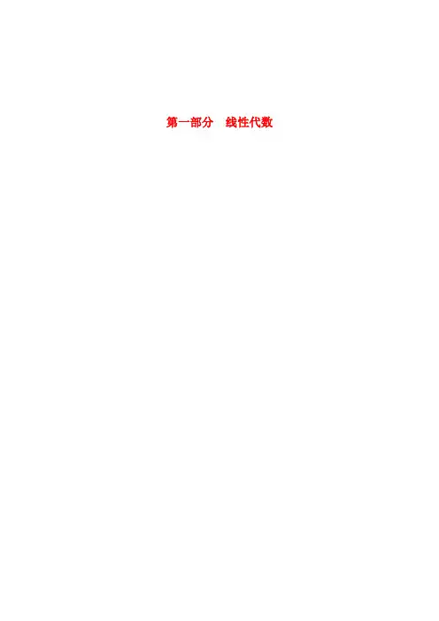 泛函分析读书笔记(上)(可编辑修改word版)