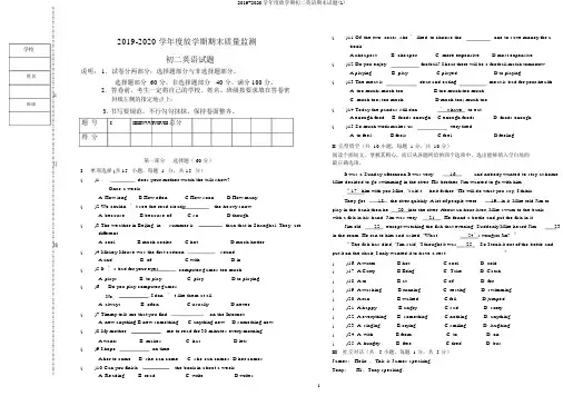 2019-2020学年度下学期初二英语期末试题(1)