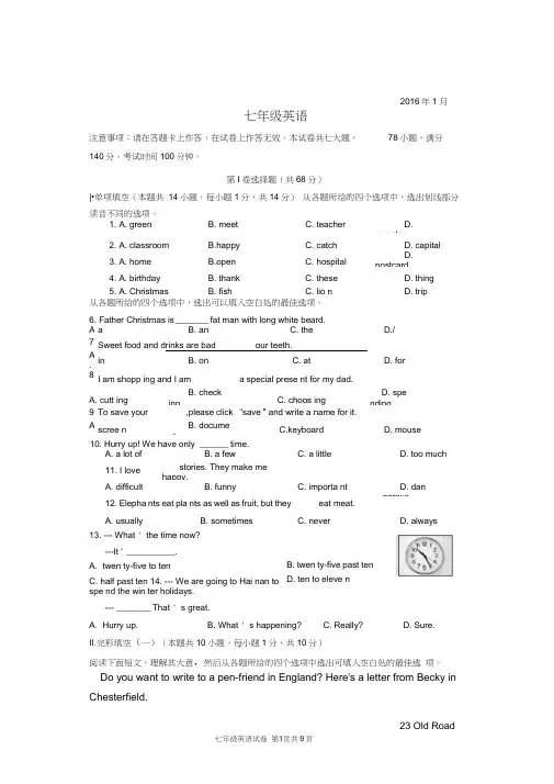 (完整版)外研社初一上英语期末试卷及答案2016