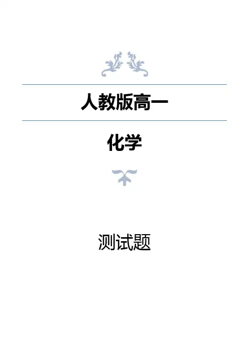 高一化学上学期期末检测试题解析版