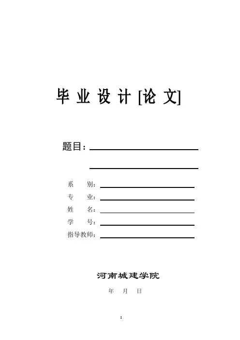 毕业设计--招聘管理系统