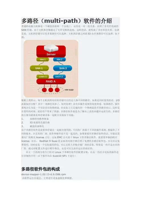 多路径软件