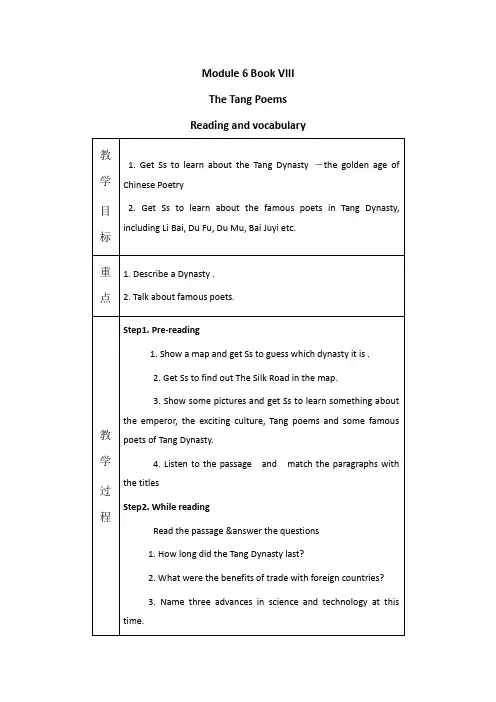 高中英语：module 6《the tang poems-warm up  reading ......》教案(外研选修8)