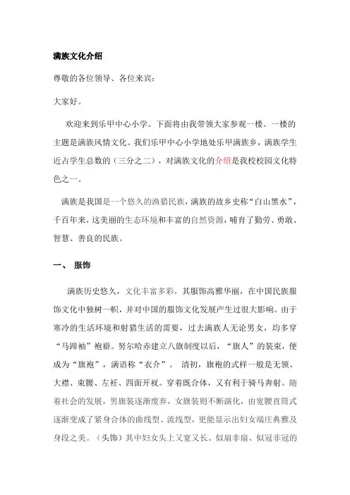校园文化介绍