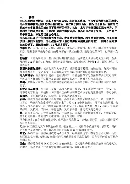 丽江旅游带、住、吃、游简易攻略