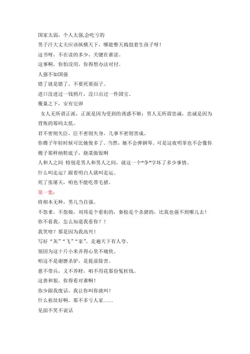 《大染坊》经典对白