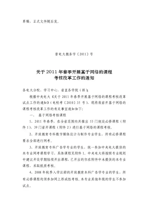 草稿,正式文件随后发。