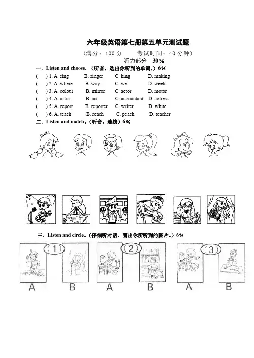 人教版小学六年级英语上Unit5单元测试题及答案