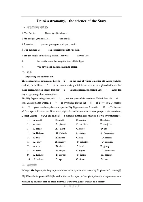 人教版高中英语必修3：Unit 4《Astronomy the science of the stars》单元同步测试(1)