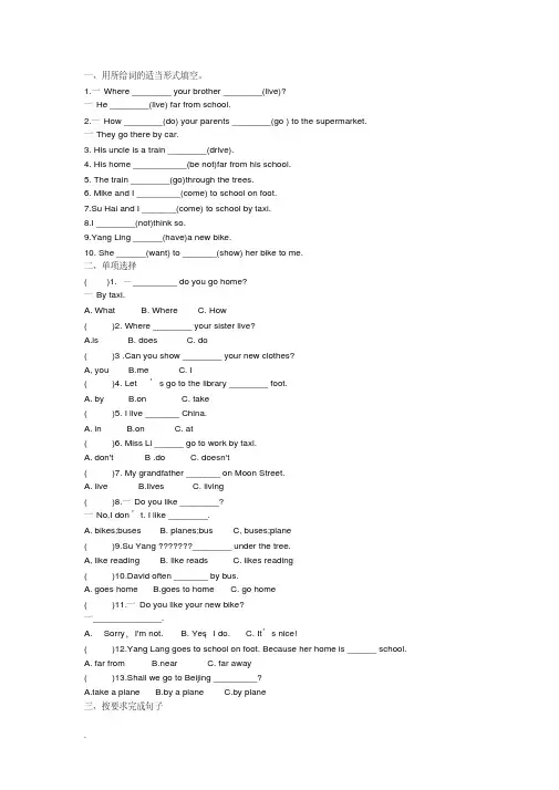 (完整)译林版英语五年级下册Unit1-2练习