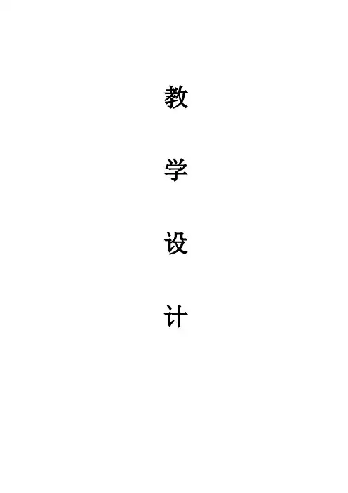 英语人教版四年级下册unit 3 第一课时
