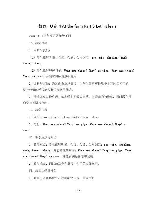 Unit 4 At the farm Part B Let’s learn (教案)2023-202
